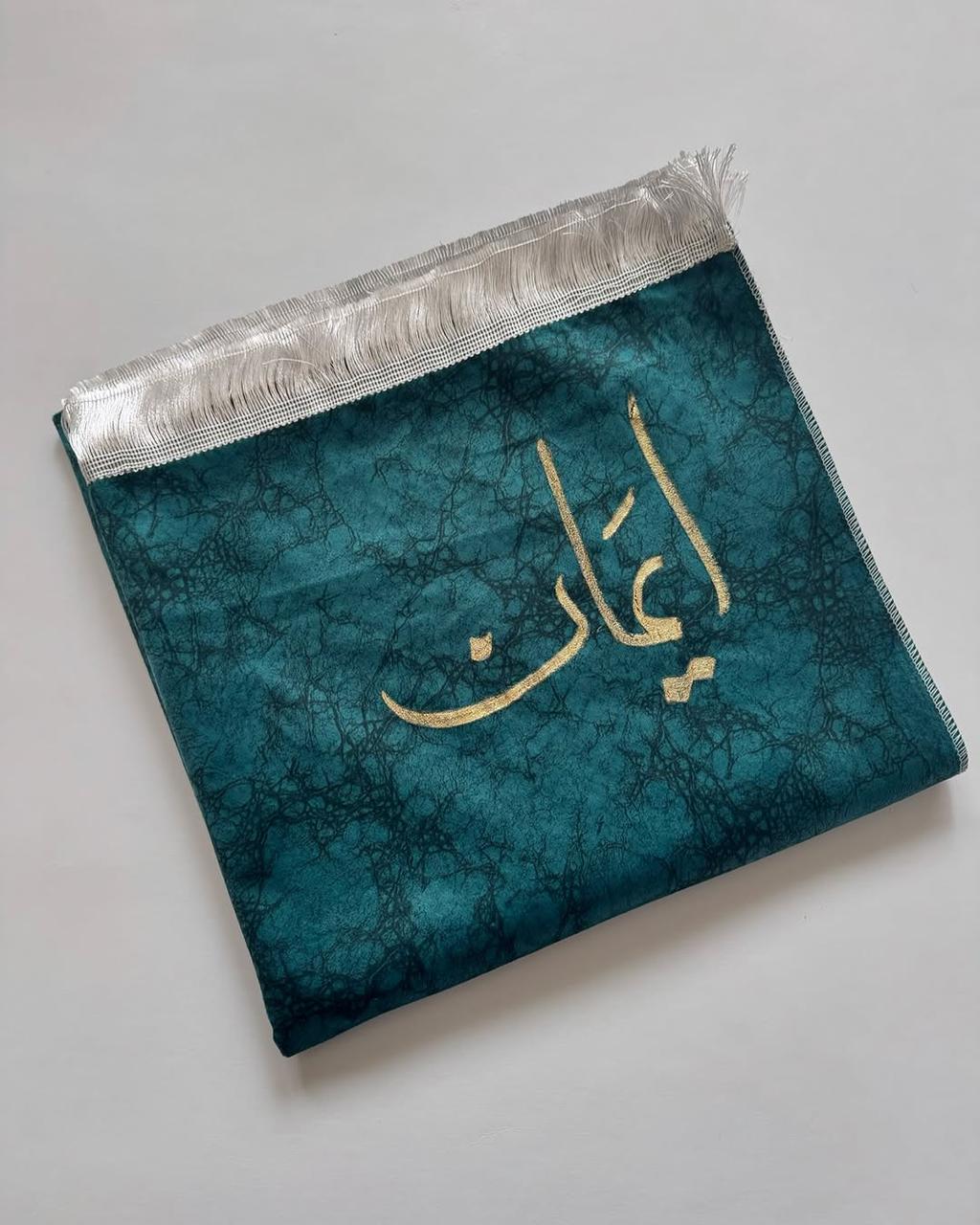 Customizable Name Jaynamaz | Customize Your Own Name On Prayer Mat with Arabic Pyrography | Different Colors